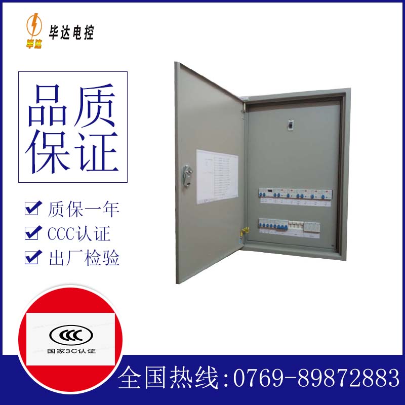 潜江照明配电箱