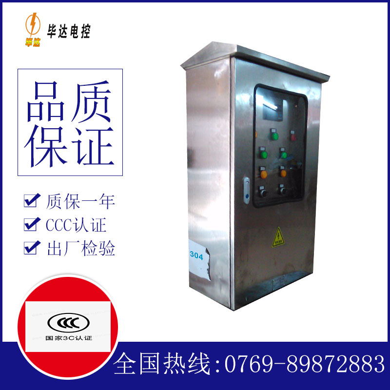 潜江不锈钢配电箱