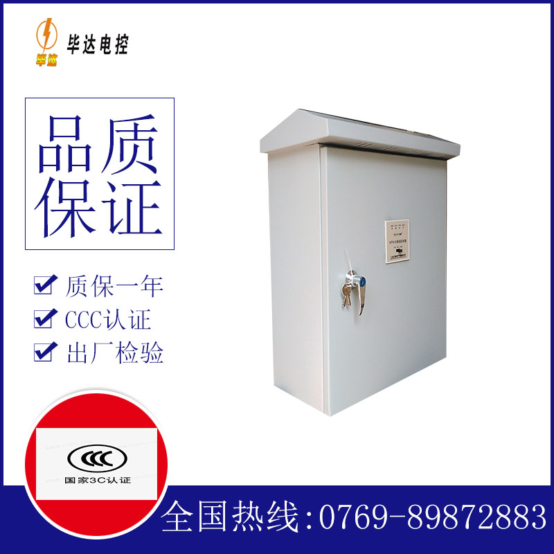 潜江户外配电箱