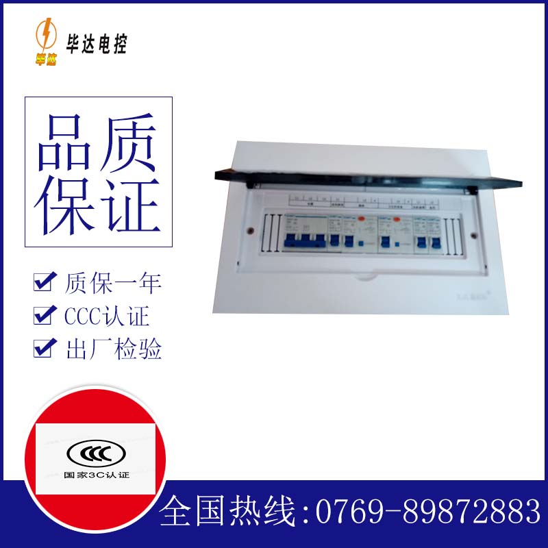 潜江家用配电箱