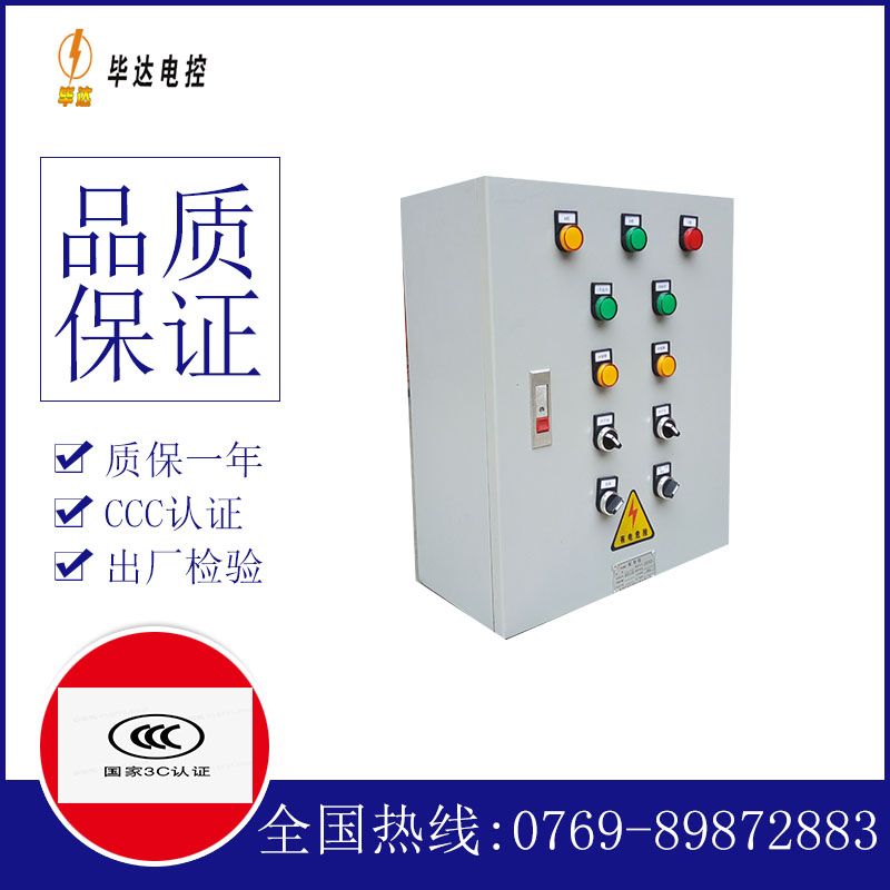 潜江电控箱