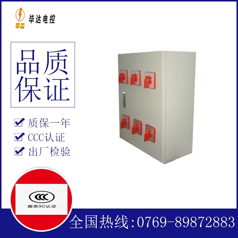 潜江电器控制箱